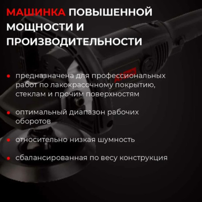 Машинка шлифовальная роторная А1 Heavy Polisher 150 : Купить выгодно в Воронеже с доставкой